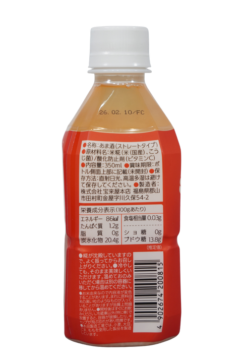 【KLBD】百年糀のあまざけ(赤)(350ml)