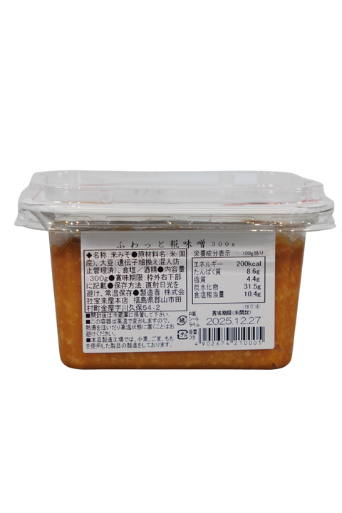 【KLBD】ふわっと糀味噌(300g)