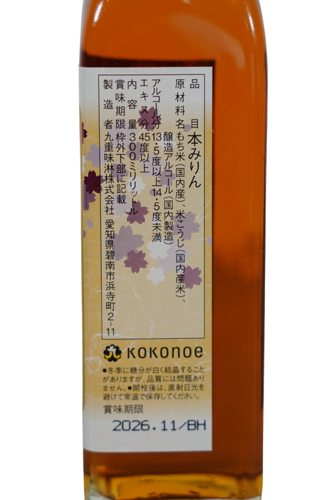 【KLBD】本みりん(300ml)