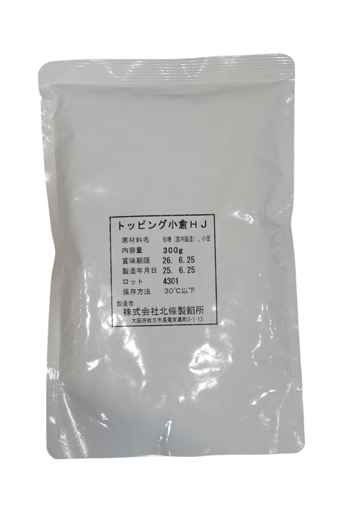 【KLBD】トッピング小倉HJ（300g）