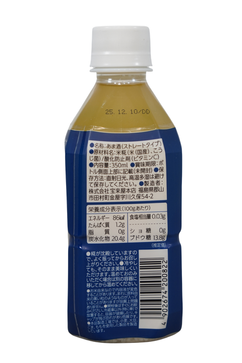 【KLBD】百年糀のあまざけ（青）（350ml）
