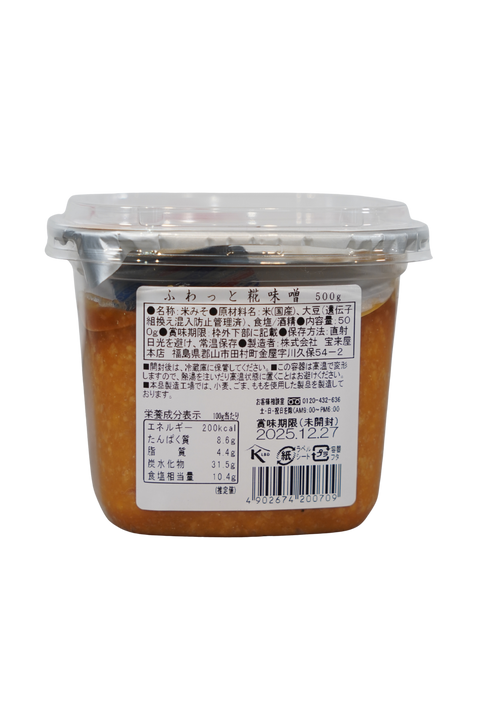 【KLBD】ふわっと糀味噌（500g）　